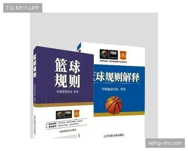 篮球规则详解：进攻犯规的判定标准与吹罚依据是什么