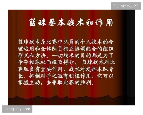 详细解析篮球竞赛规则中的控球权定义